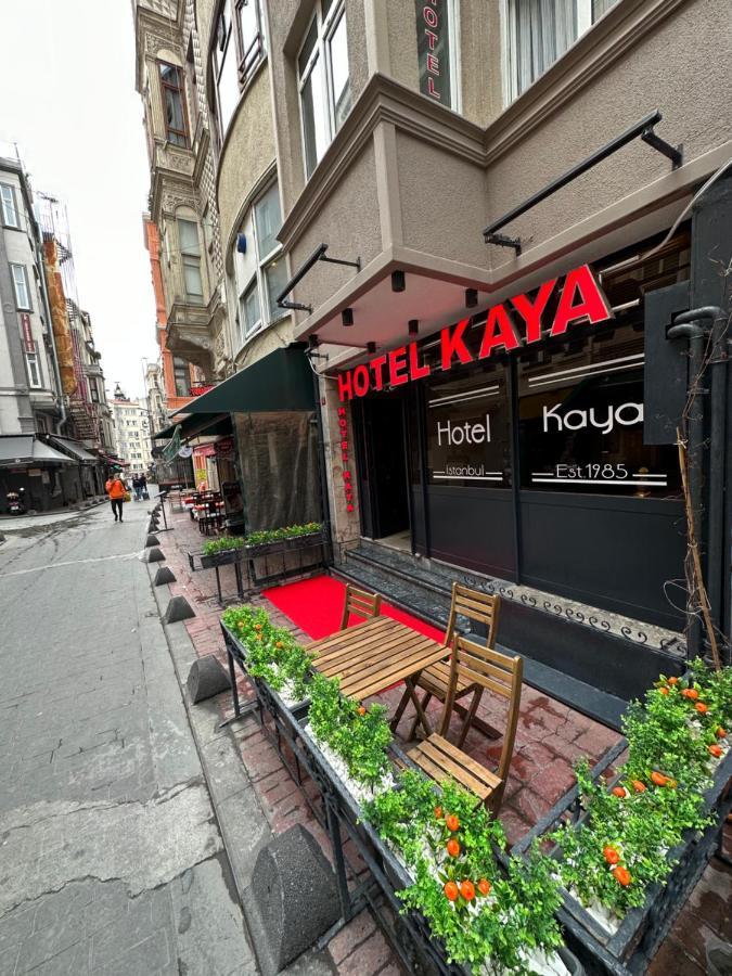 Hotel Kaya Est 1985 伊斯坦布尔 外观 照片